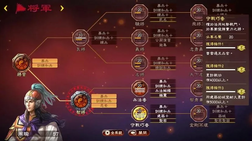 三国志13威力加强版v4670615全DLC中文版高画质策略端游免费下载-锐品游戏库