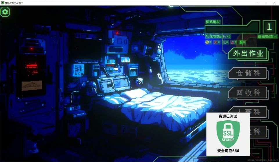 银河灰暗角落v1.6.6.4高好评中文太空肉鸽策略端游下载-锐品游戏库