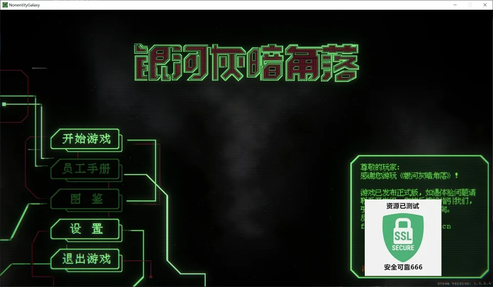 图片[3]-银河灰暗角落v1.6.6.4高好评中文太空肉鸽策略端游下载-锐品游戏库