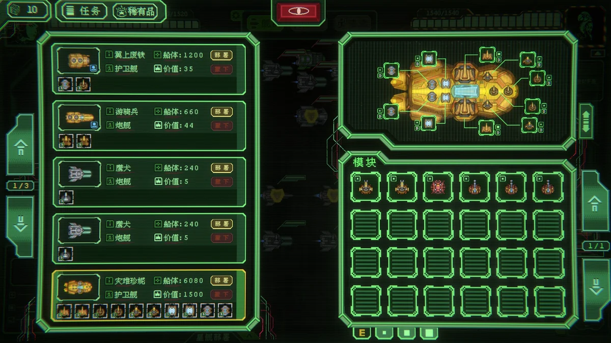 图片[4]-银河灰暗角落v1.6.6.4高好评中文太空肉鸽策略端游下载-锐品游戏库