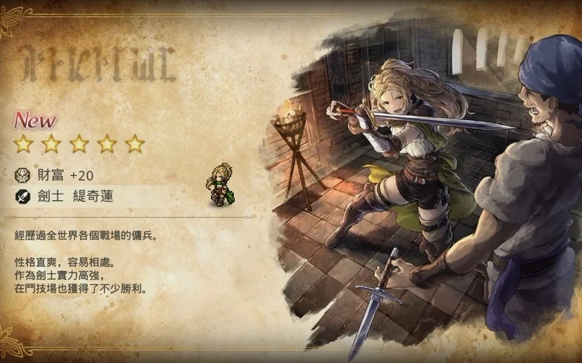 歧路旅人2八方旅人II中文版HD-2D高画质PC最新版免费下载-锐品游戏库