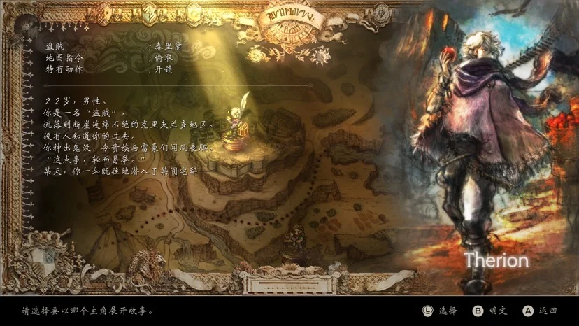 图片[1]-歧路旅人2八方旅人II中文版HD-2D高画质PC最新版免费下载-锐品游戏库