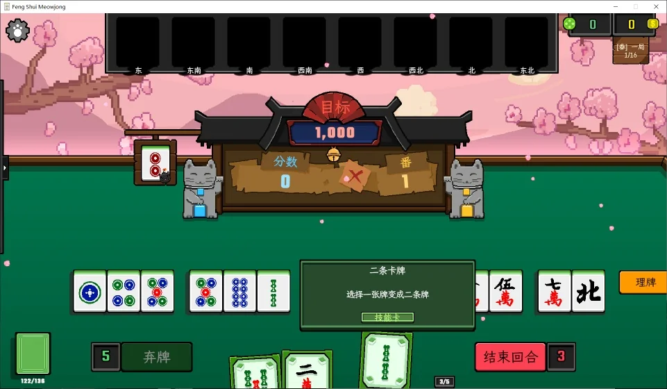 风水喵将v26.02.04中文版轻肉鸽益智游戏高分攻略免费下载-锐品游戏库