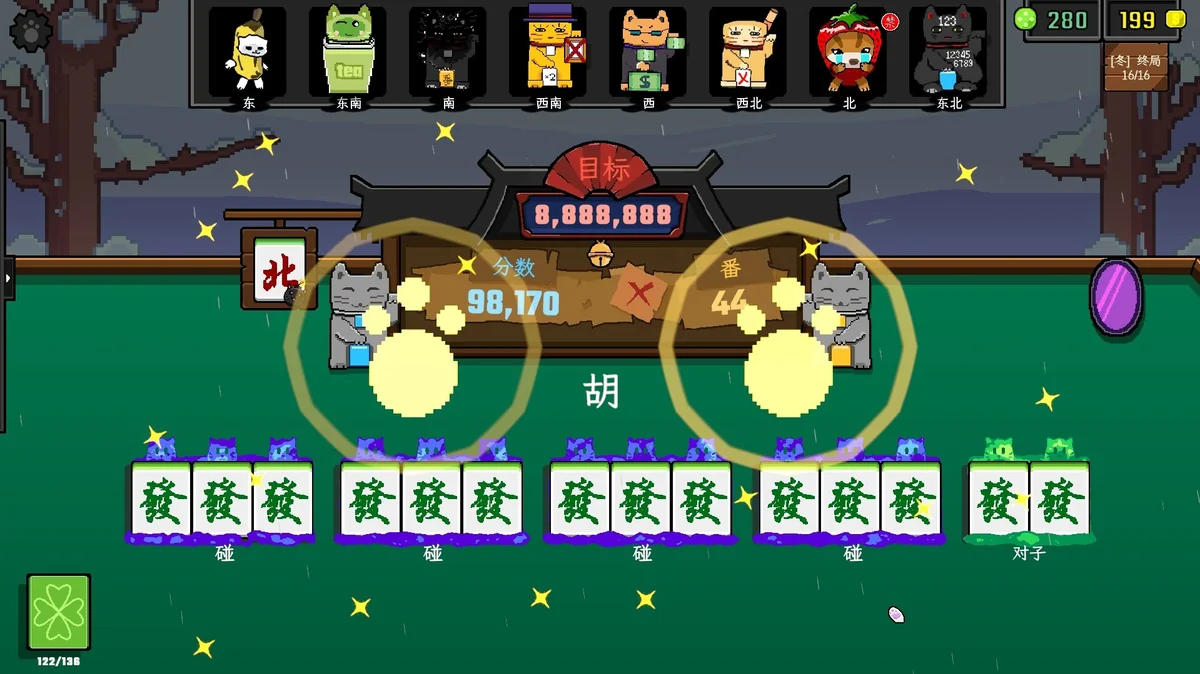 图片[2]-风水喵将v26.02.04中文版轻肉鸽益智游戏高分攻略免费下载-锐品游戏库