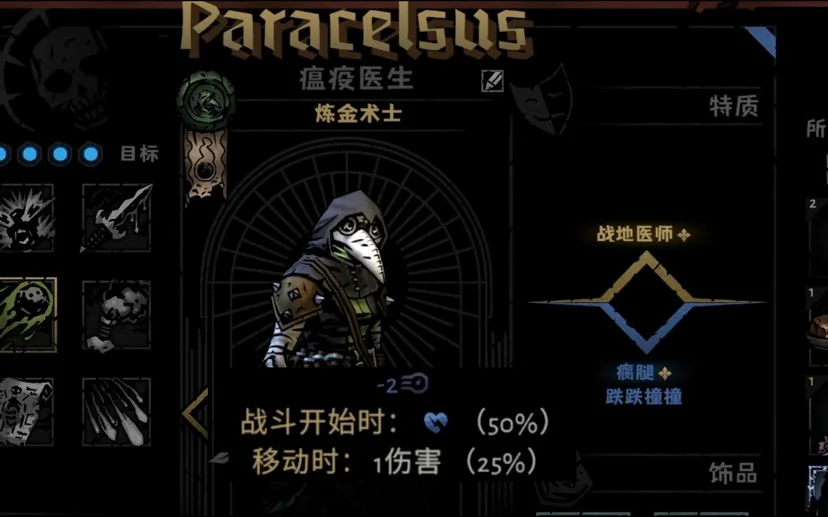 暗黑地牢2 v1.03高难策略RPG中文版下载 解压即玩压力管理硬核回合-锐品游戏库