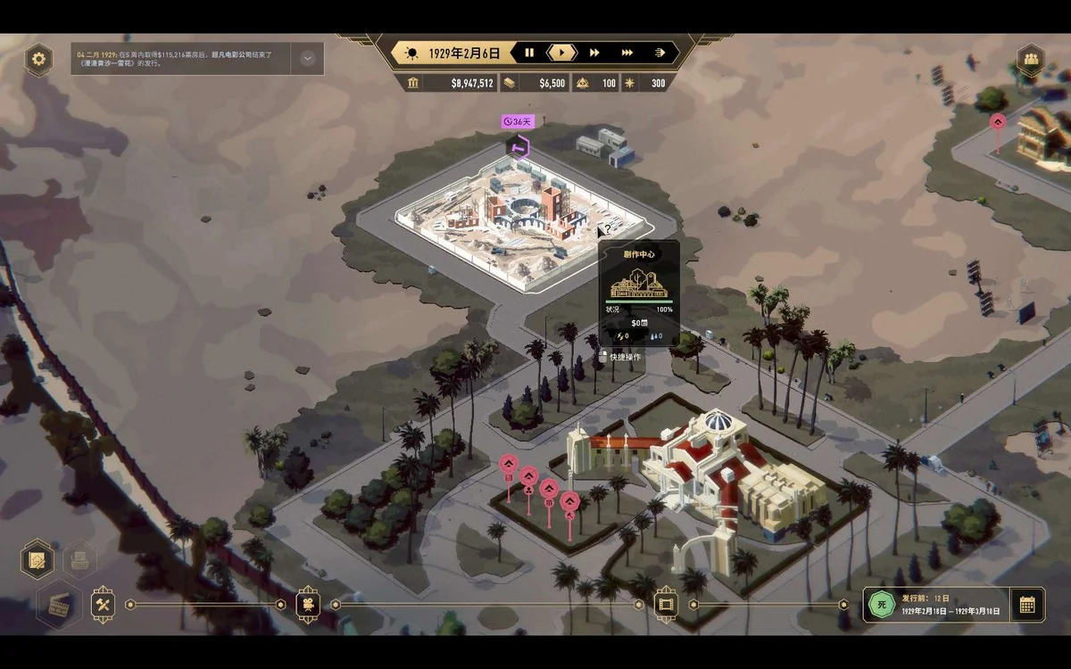 图片[2]-好莱坞动物v0.8.67最新中文PC版高画质经营模拟游戏免费下载-锐品游戏库