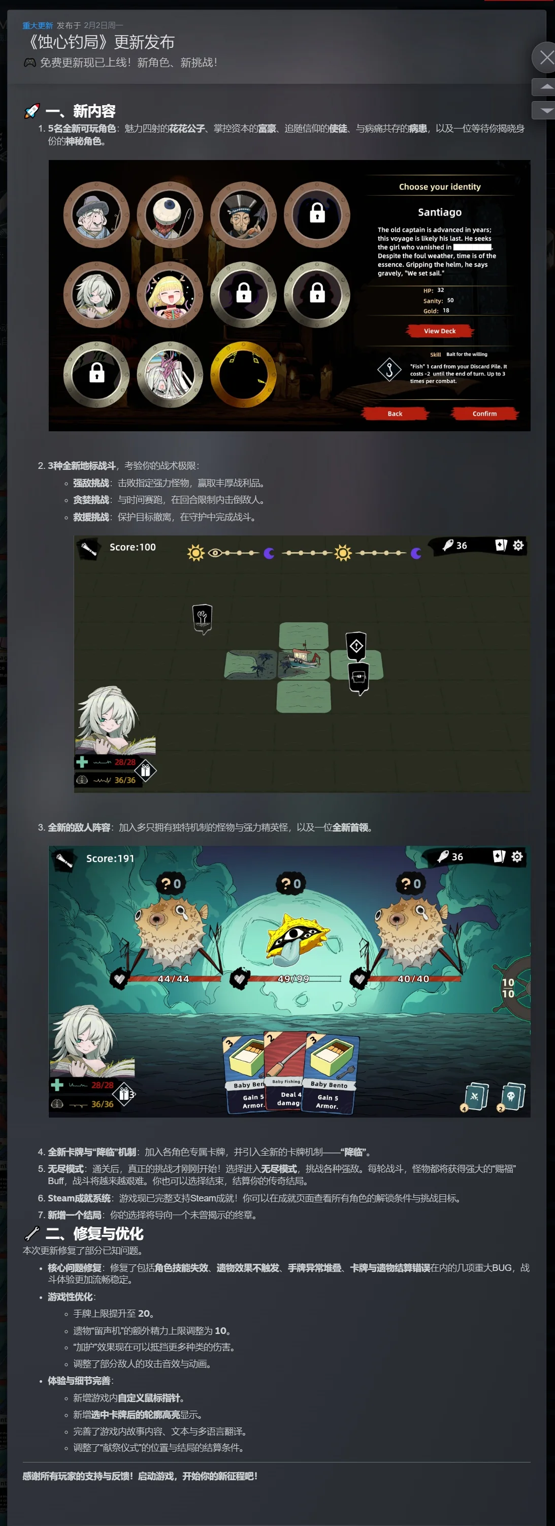 蚀心钓局v26.02.02最新中文版 克苏鲁roguelike卡组构建高画质PC端游下载-锐品游戏库