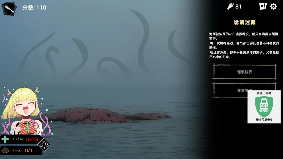 图片[3]-蚀心钓局v26.02.02最新中文版 克苏鲁roguelike卡组构建高画质PC端游下载-锐品游戏库