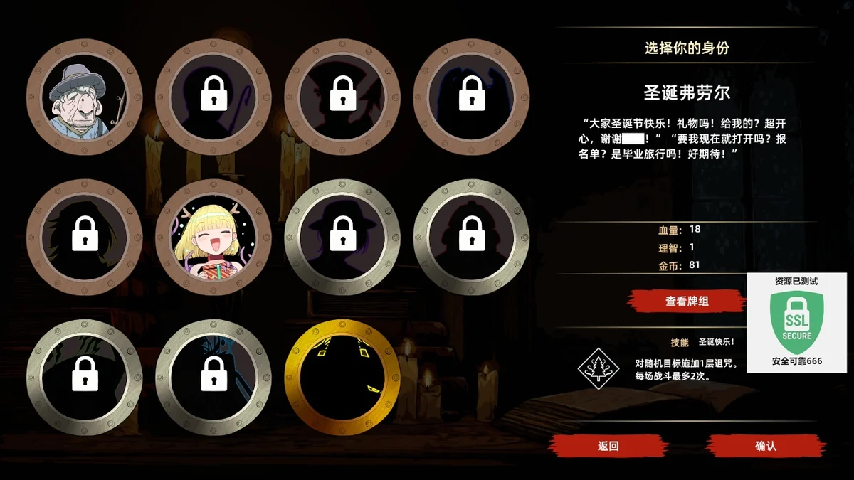 图片[4]-蚀心钓局v26.02.02最新中文版 克苏鲁roguelike卡组构建高画质PC端游下载-锐品游戏库