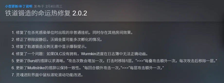 Monster Train 2怪物火车2 v16223 中文版全DLC 高画质Roguelike卡牌策略游戏下载-锐品游戏库
