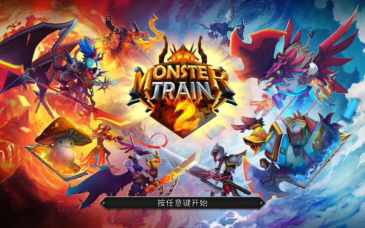 图片[3]-Monster Train 2怪物火车2 v16223 中文版全DLC 高画质Roguelike卡牌策略游戏下载-锐品游戏库