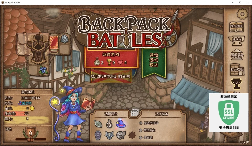 背包乱斗：福西法的宝藏v1.0.10中文版下载|自走棋+背包管理策略端游最新版-锐品游戏库