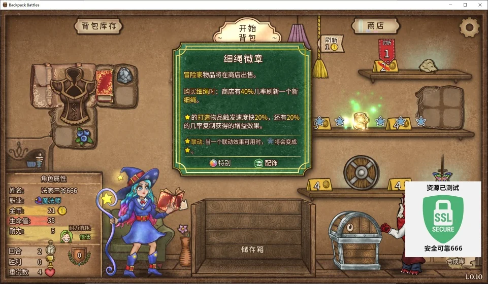 图片[1]-背包乱斗：福西法的宝藏v1.0.10中文版下载|自走棋+背包管理策略端游最新版-锐品游戏库