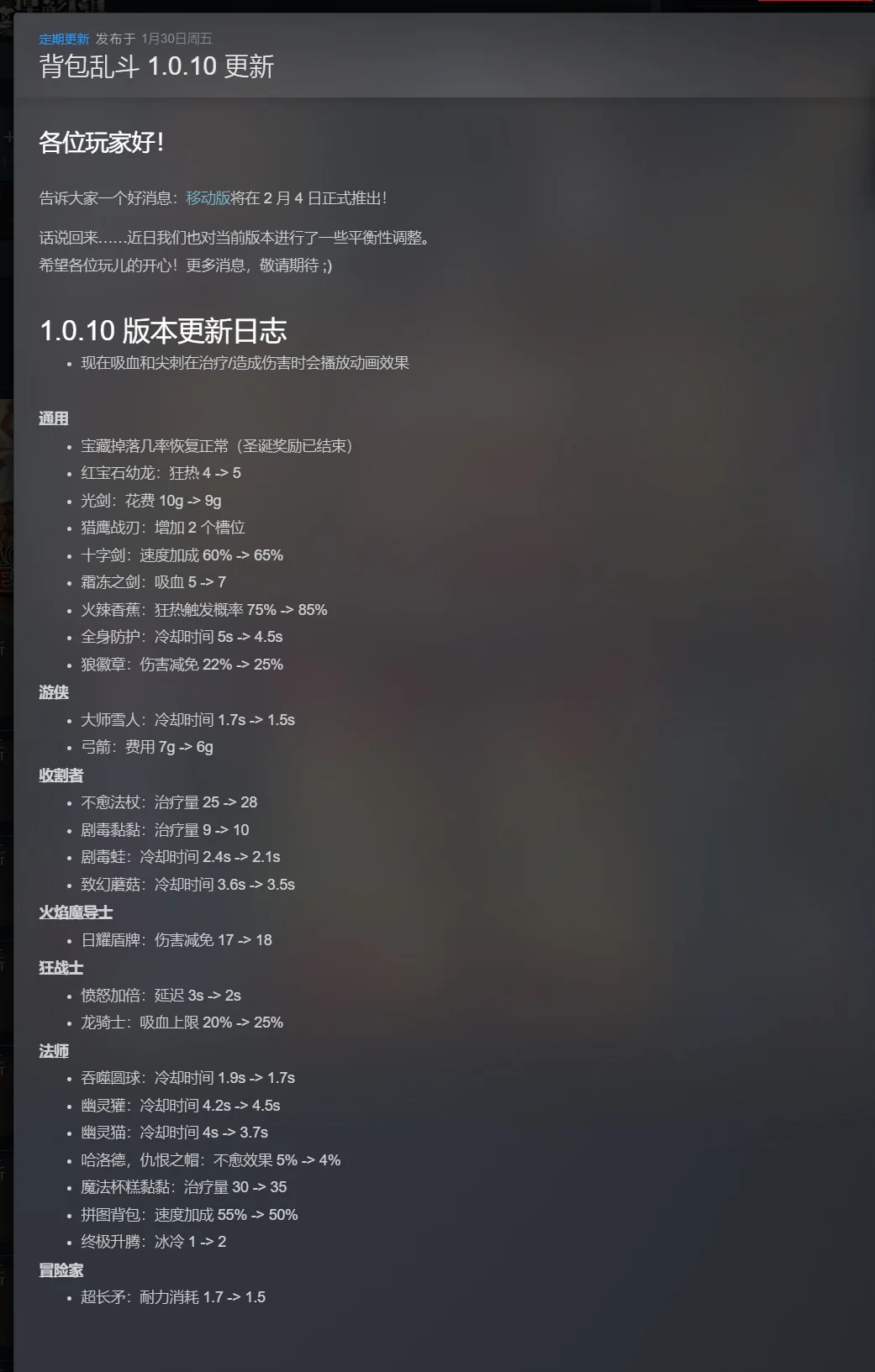 图片[2]-背包乱斗：福西法的宝藏v1.0.10中文版下载|自走棋+背包管理策略端游最新版-锐品游戏库