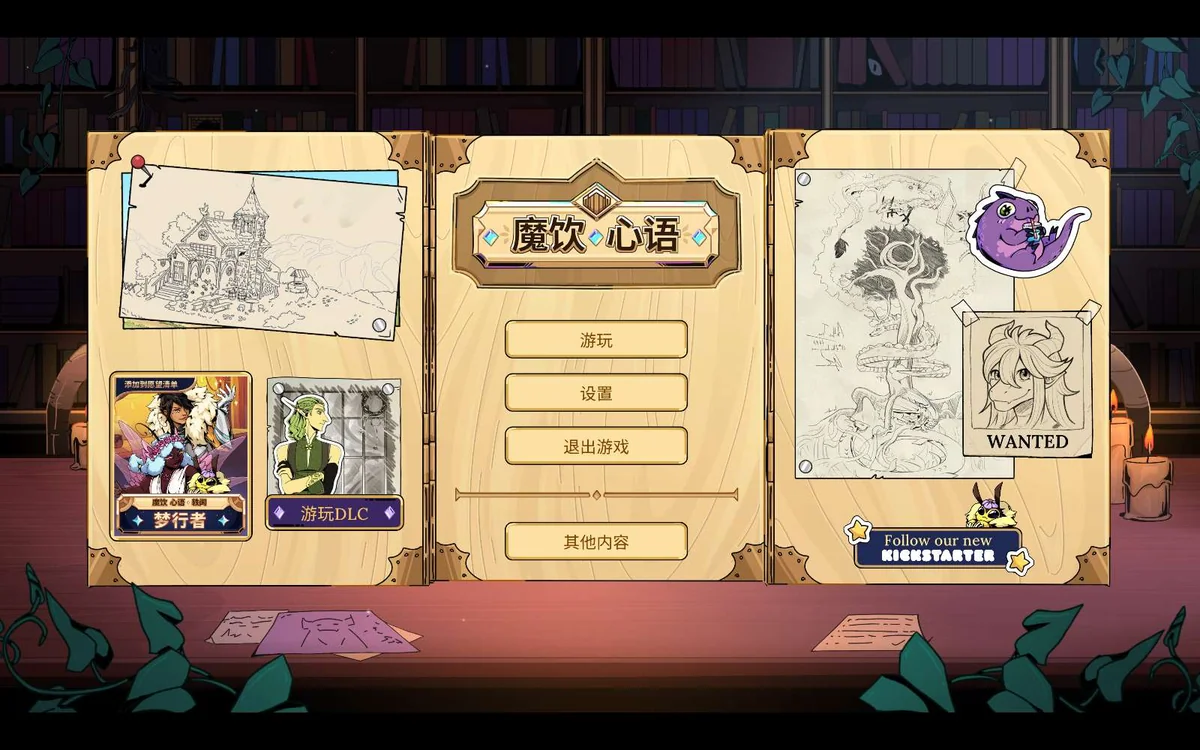 图片[2]-Tavern Talk魔饮心语v20251204中文版全DLC温馨视觉小说免费下载-锐品游戏库