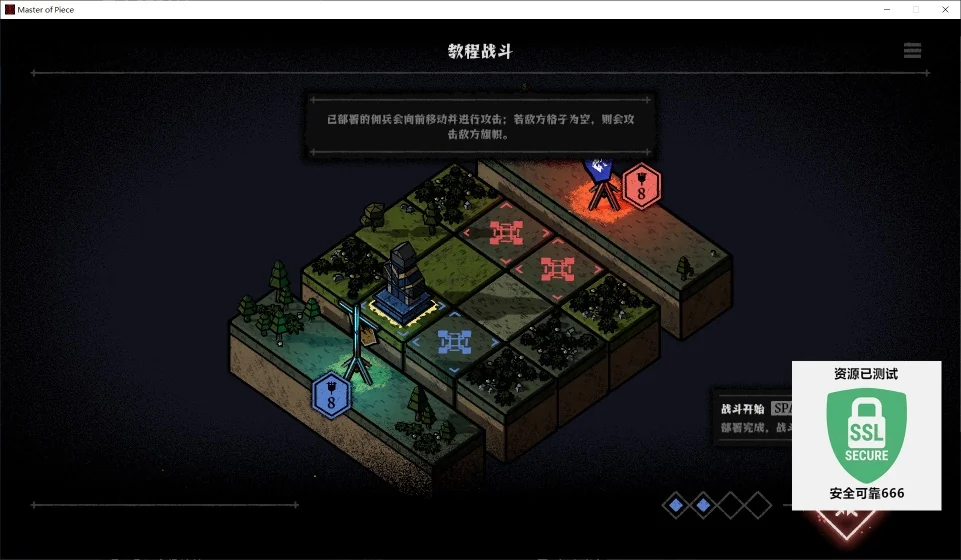 图片[4]-弈战征途v1.5.43.0中文版高画质策略战棋游戏PC免费下载-锐品游戏库