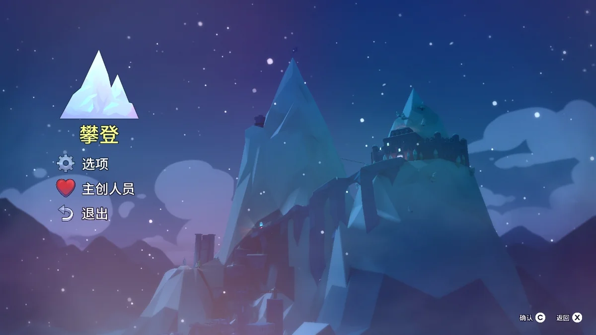 蔚蓝Celeste v1.4.0.0中文版高难度像素平台跳跃游戏免费下载-锐品游戏库