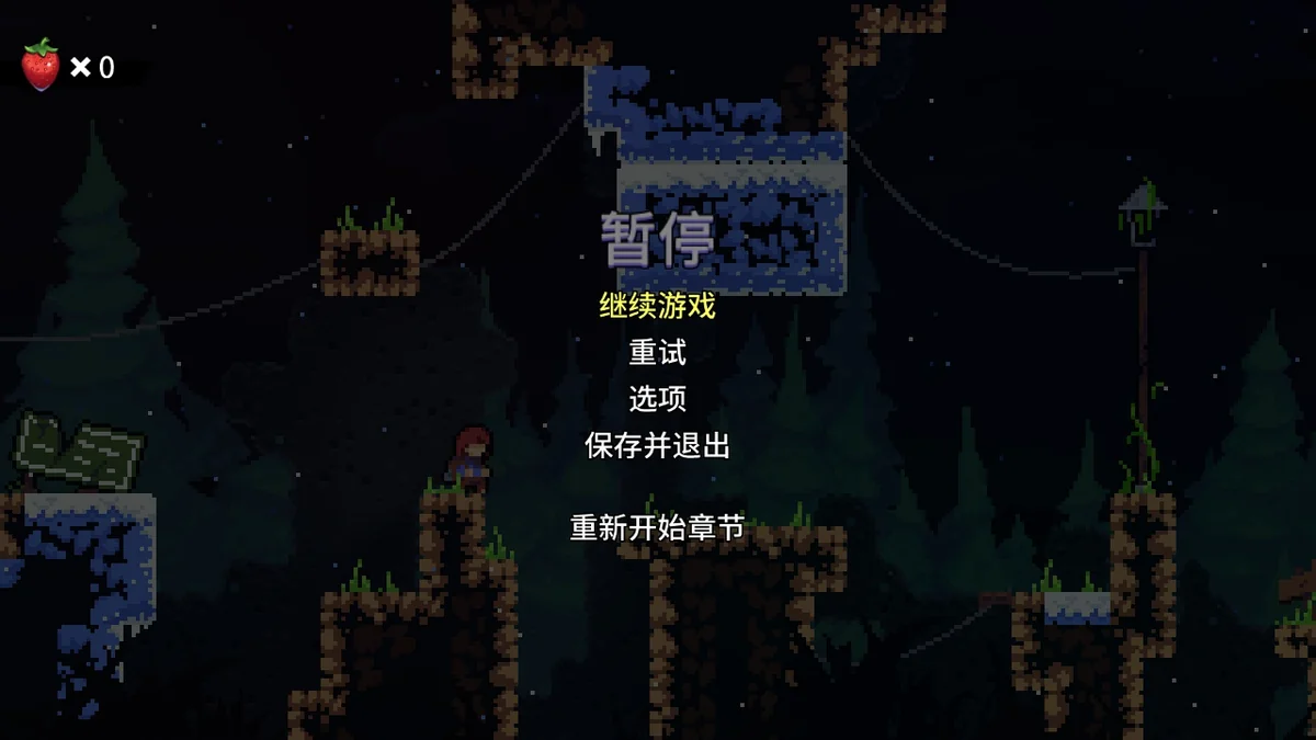 图片[2]-蔚蓝Celeste v1.4.0.0中文版高难度像素平台跳跃游戏免费下载-锐品游戏库