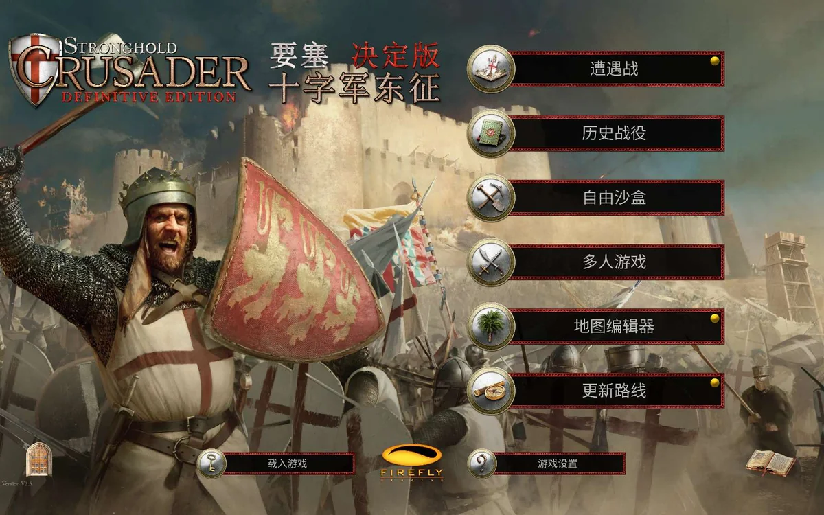 图片[2]-要塞十字军东征决定版v2.5中文版高清重制RTS巨作免安装下载-锐品游戏库