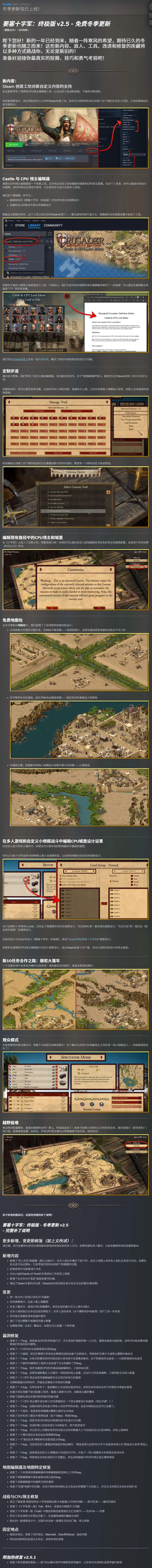 图片[4]-要塞十字军东征决定版v2.5中文版高清重制RTS巨作免安装下载-锐品游戏库