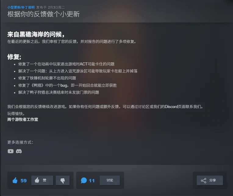 沉没引擎v0.4.16中文版免费下载|洛夫克拉夫特船只修理模拟游戏PC高画质-锐品游戏库