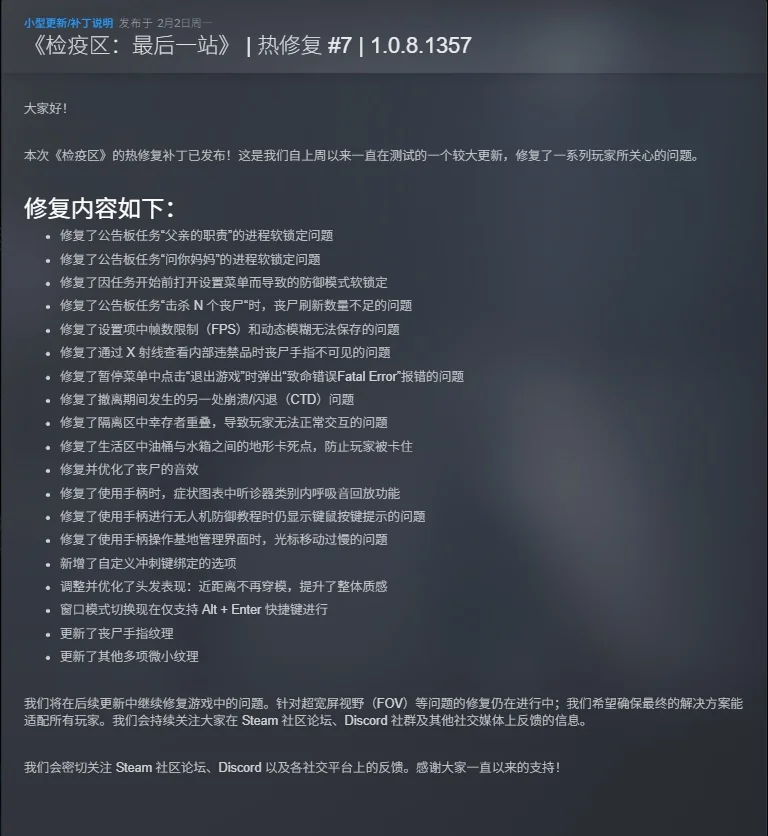 检疫区最后一站v1.0.8.1357中文版高画质策略模拟端游免费下载-锐品游戏库