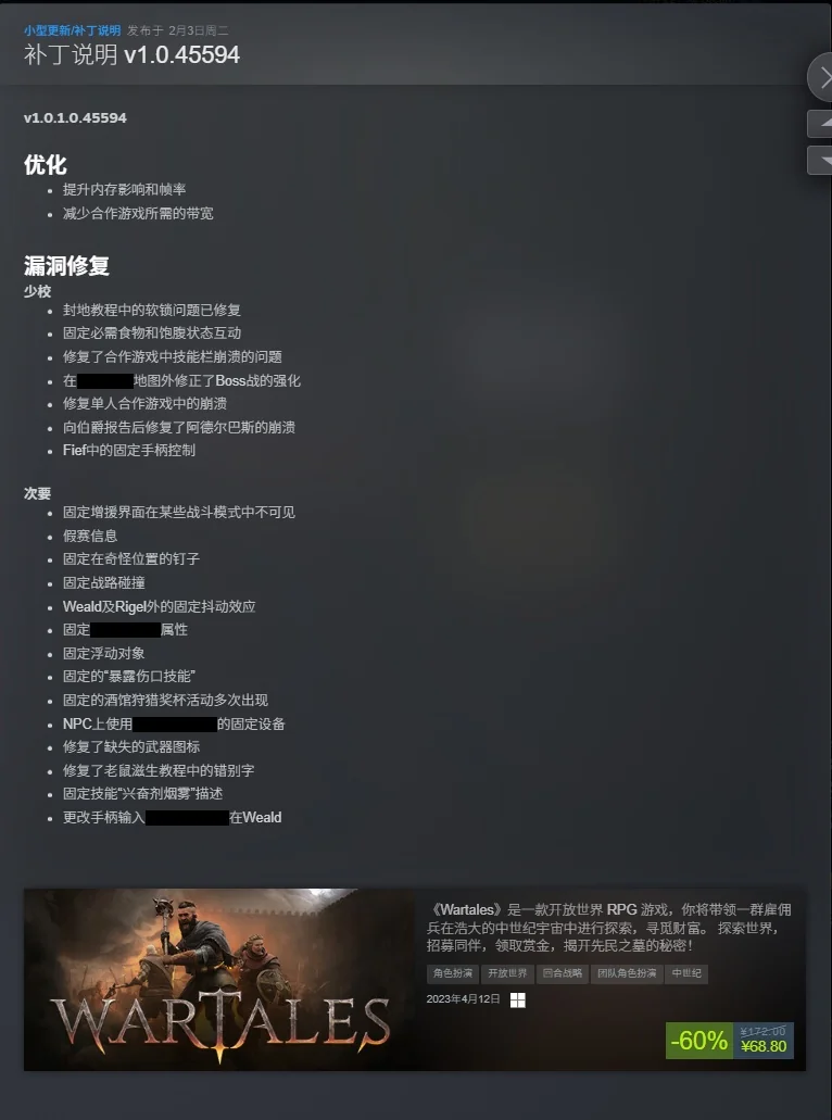 战争传说Wartails v1.0.45594豪华中文版全DLC高画质开放世界RPG下载-锐品游戏库