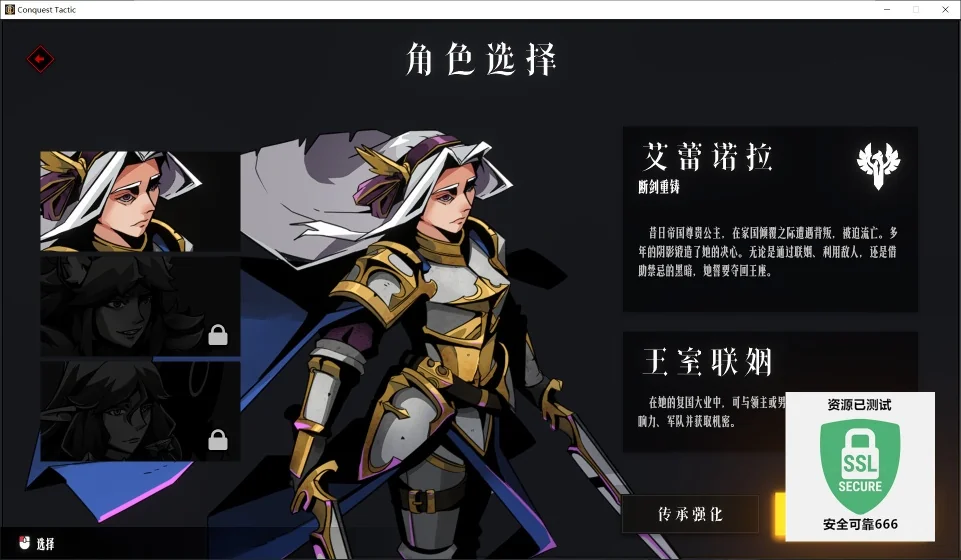 图片[3]-罪域征途v1.0.5h高画质中文版暗黑Roguelite战棋端游免费下载-锐品游戏库