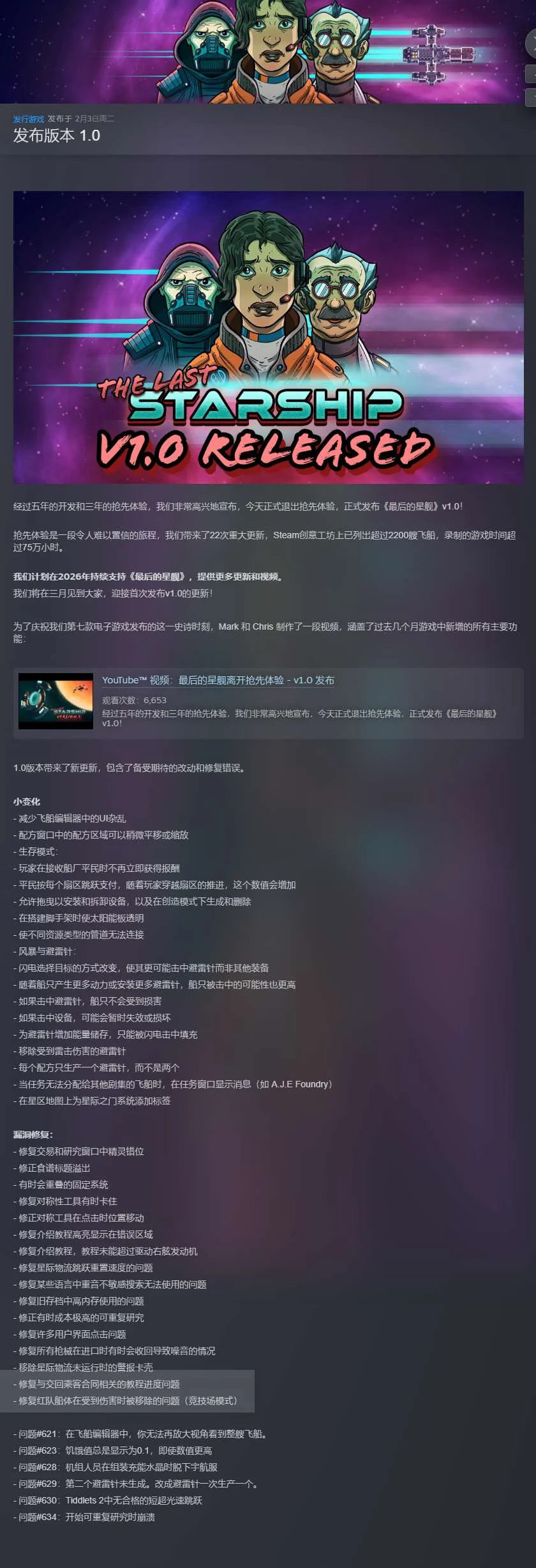 最后的星舰v1.0a中文版下载|2D太空建造沙盒策略游戏Steam特别好评-锐品游戏库