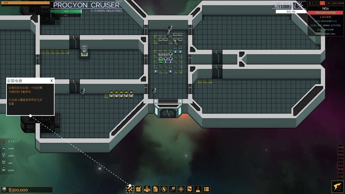 图片[4]-最后的星舰v1.0a中文版下载|2D太空建造沙盒策略游戏Steam特别好评-锐品游戏库