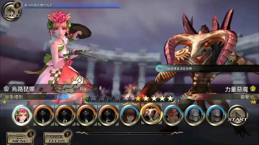 图片[1]-沙加绯红恩典绯色的野望中文PC整合NS模拟器版高自由度策略RPG下载-锐品游戏库