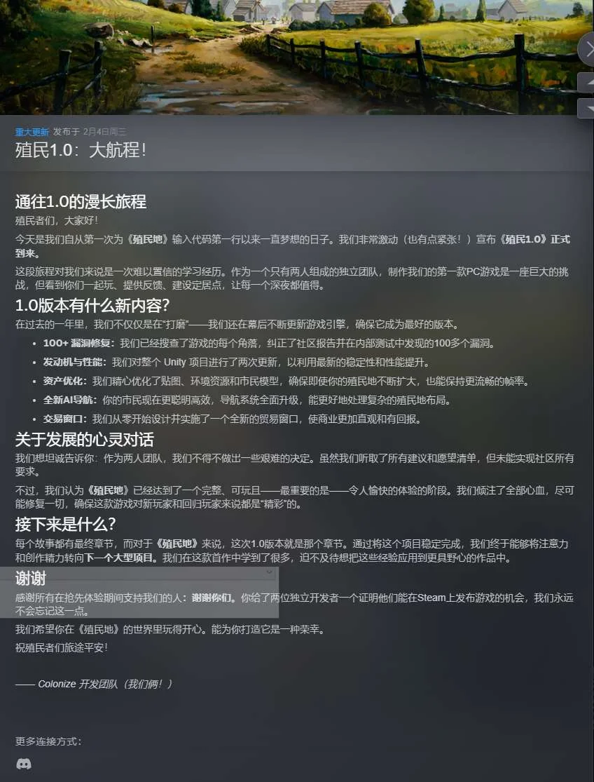 图片[2]-殖民地建设者v1.0正式版中文版下载|17世纪模拟策略城建高画质PC端游-锐品游戏库