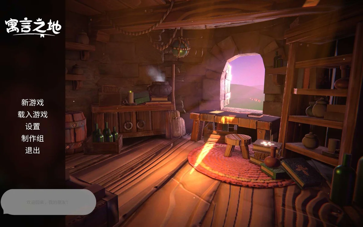 图片[2]-寓言之地Fabledom v1.083b中文版高画质城镇建造游戏免费下载-锐品游戏库