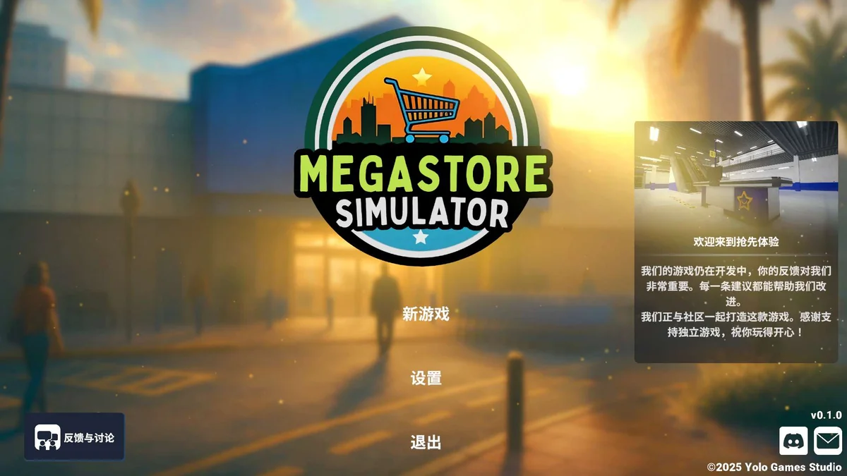 图片[1]-超级大卖场模拟器v0.1.0最新中文版下载|超市经营模拟游戏抢先体验-锐品游戏库