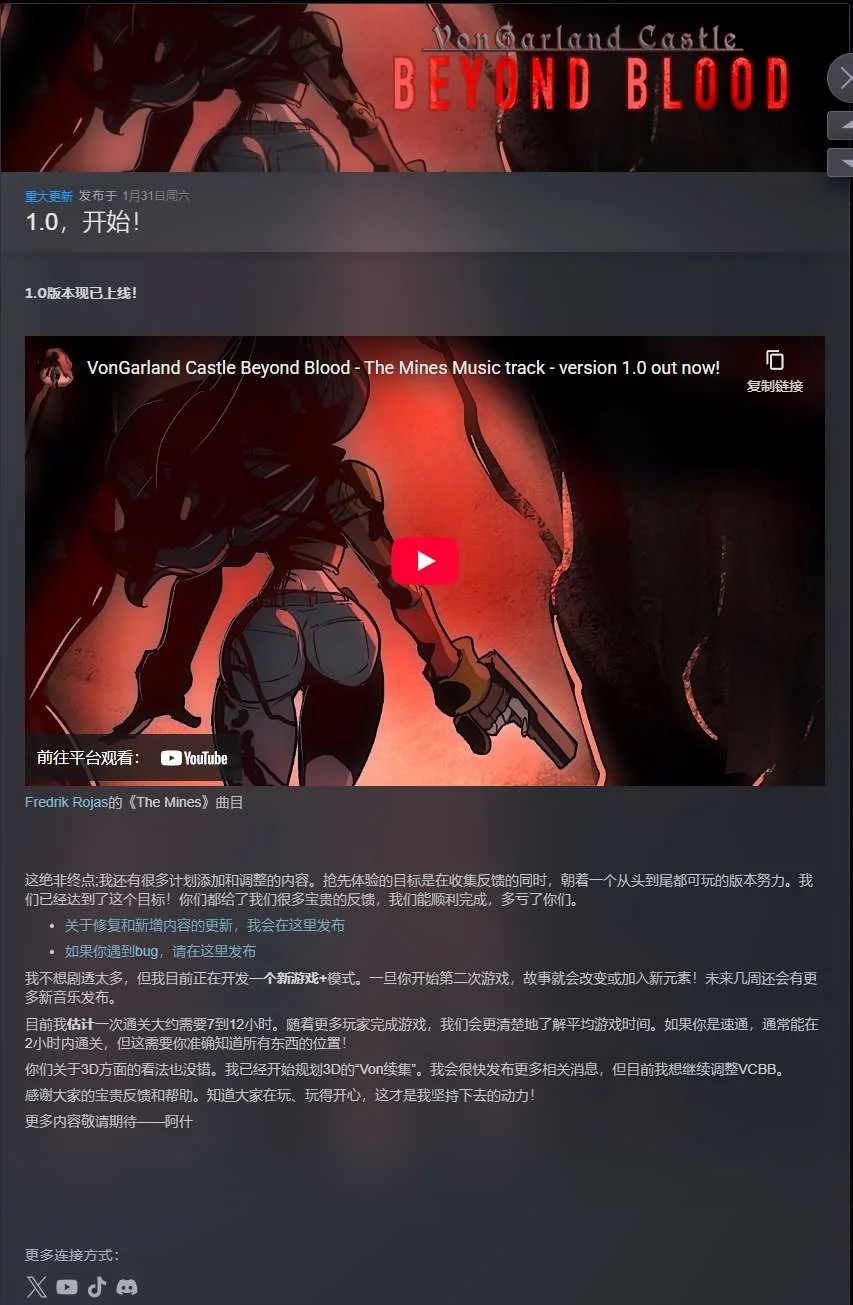 冯加兰城堡超越血液v1.0a中文版下载|独立横版生存恐怖动作冒险游戏-锐品游戏库