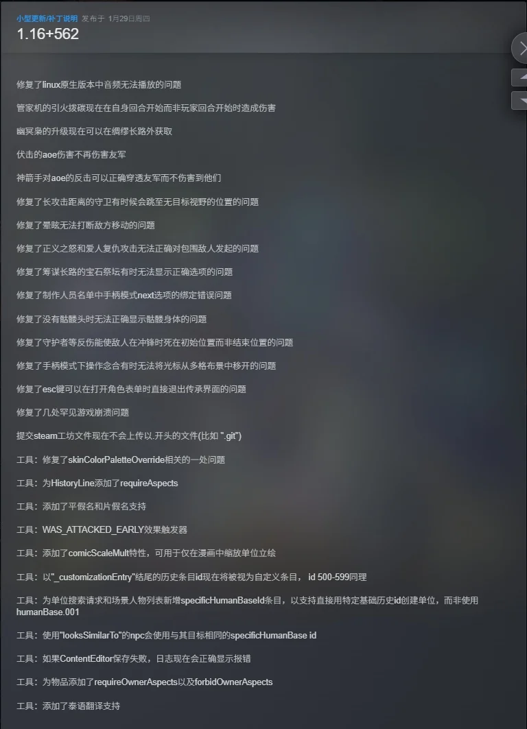 漫野奇谭Wildermyth v1.16.562豪华中文版全DLC高画质策略RPG免费下载-锐品游戏库