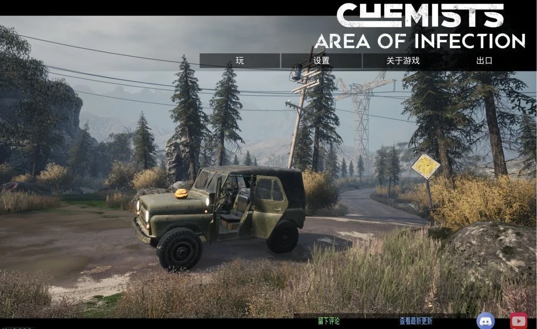 图片[1]-化学家感染区v0.4.14官方中文版下载|末日化学生存策略游戏高画质PC版-锐品游戏库