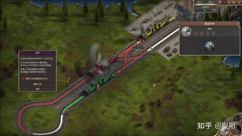 图片[3]-铁路先驱v1.0.38中文版下载|高自由铁路建设模拟经营游戏PC最新版-锐品游戏库