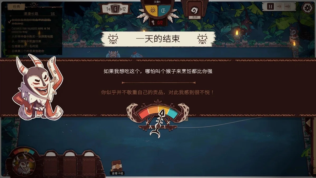 酋长的野望v1.0.7中文版高画质卡牌村庄建造策略游戏免费下载-锐品游戏库