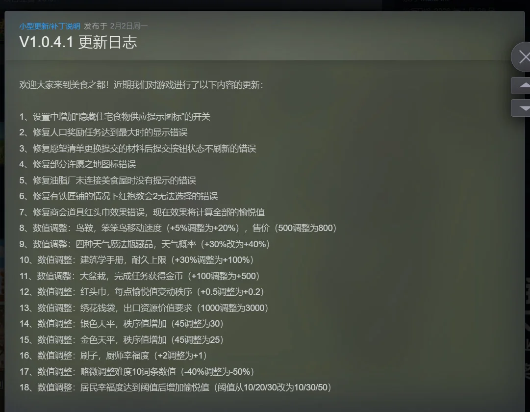 图片[2]-南国盛宴Feastopia v1.0.6.1中文版下载 高画质美食建造Roguelike城市经营游戏-锐品游戏库