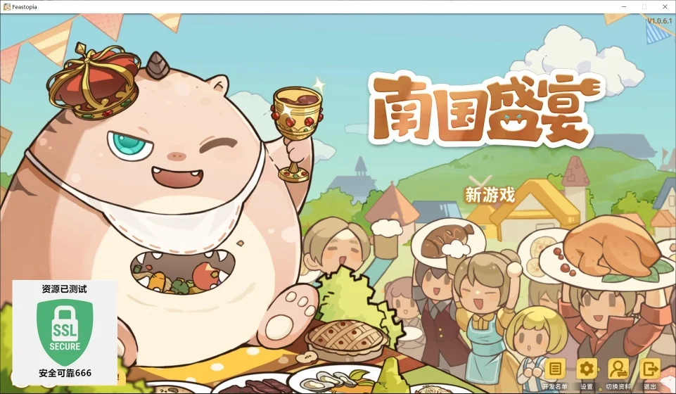 图片[4]-南国盛宴Feastopia v1.0.6.1中文版下载 高画质美食建造Roguelike城市经营游戏-锐品游戏库