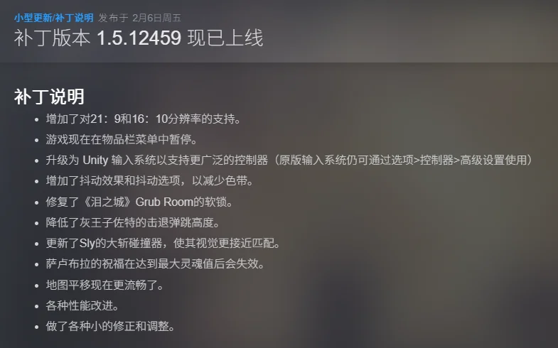 图片[4]-空洞骑士v1.5.12459中文版高画质手绘银河恶魔城PC免费下载-锐品游戏库