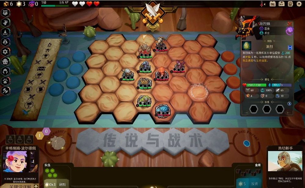 图片[1]-传说与战术自走棋v1.4.34中文版Roguelike高策略单机端游下载-锐品游戏库