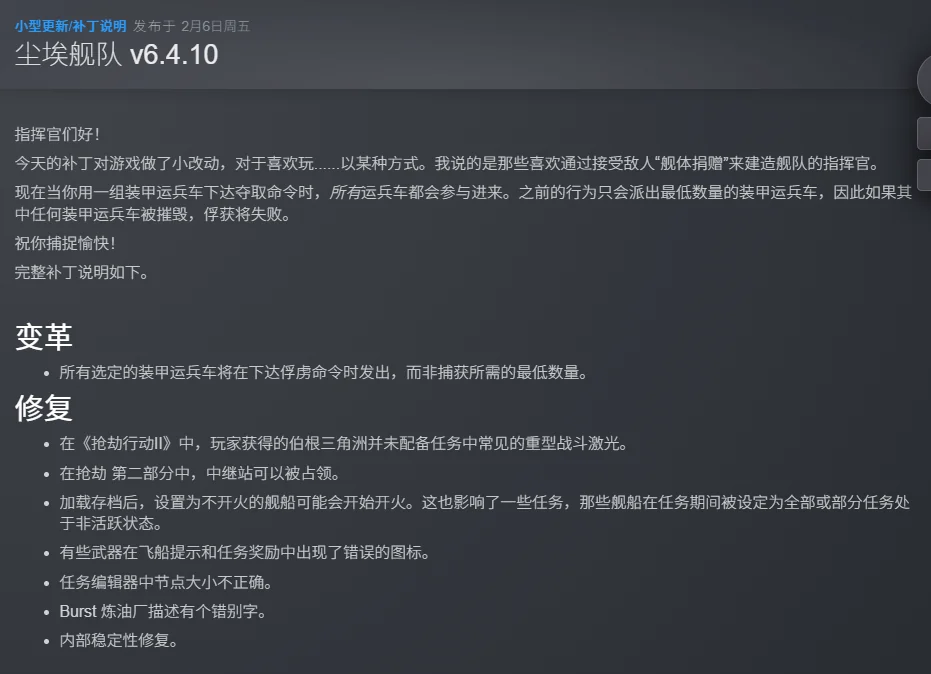 图片[3]-尘埃舰队v6.4.10最新中文版高画质4X太空策略RTS免费下载-锐品游戏库