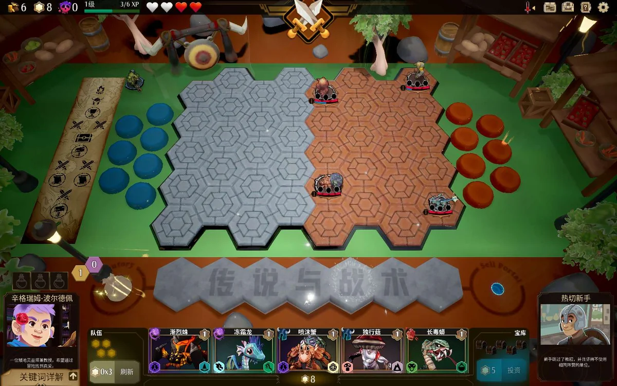 图片[1]-传说与战术自走棋v1.4.34中文版高画质Roguelike策略端游免费下载-锐品游戏库