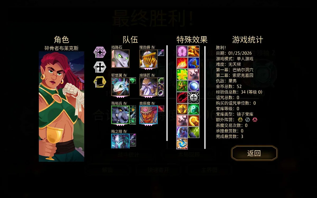 图片[3]-传说与战术自走棋v1.4.34中文版高画质Roguelike策略端游免费下载-锐品游戏库