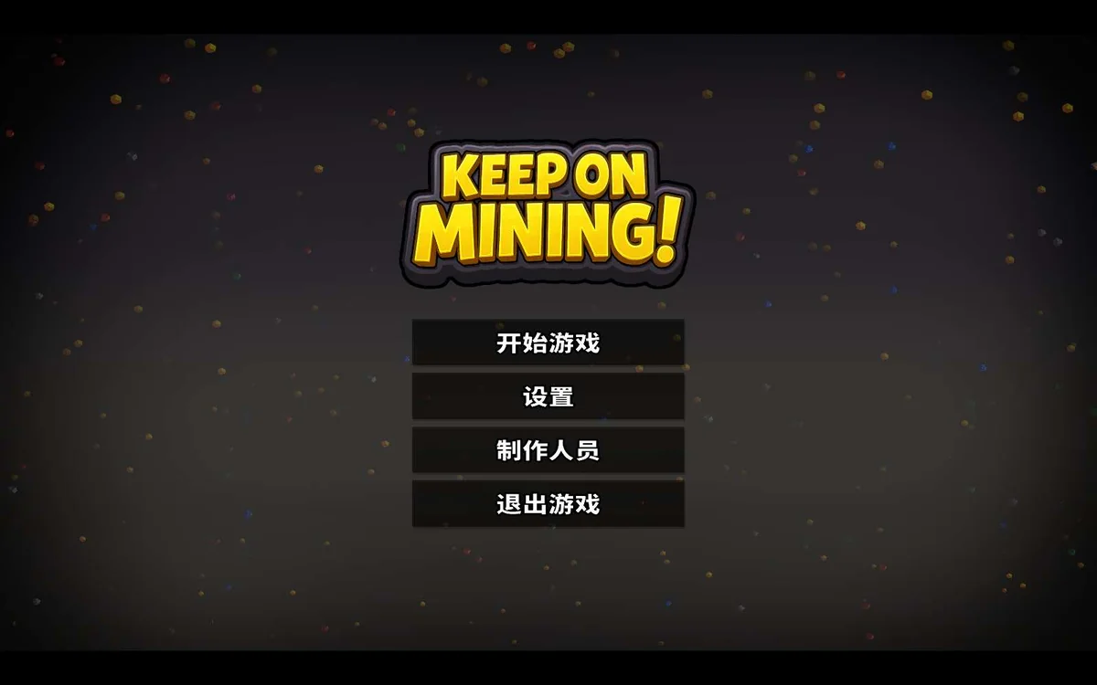 图片[2]-Keep on Mining! v20260302中文版增量挖矿游戏高画质解压即玩-锐品游戏库