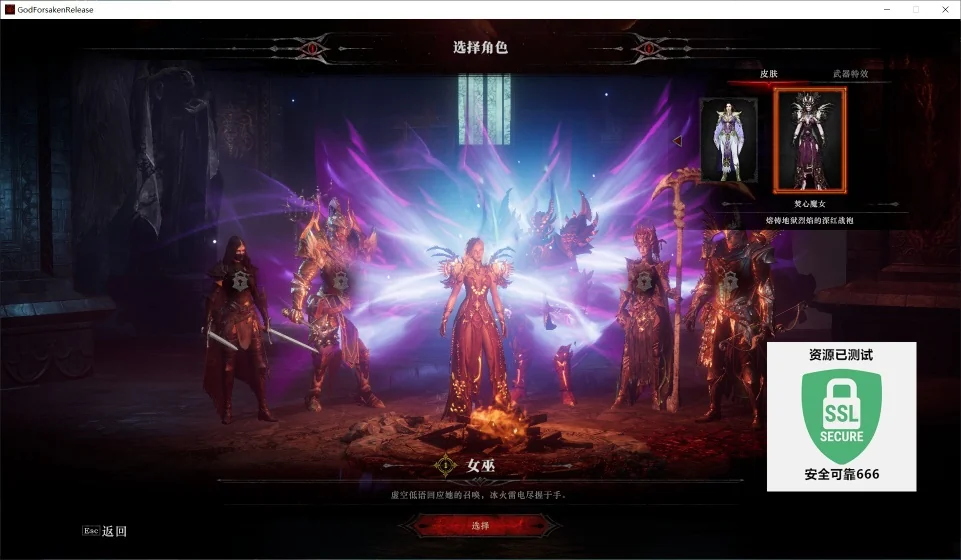 图片[4]-神弃之地v1.0.5豪华中文版全DLC高画质肉鸽生存端游免费下载-锐品游戏库