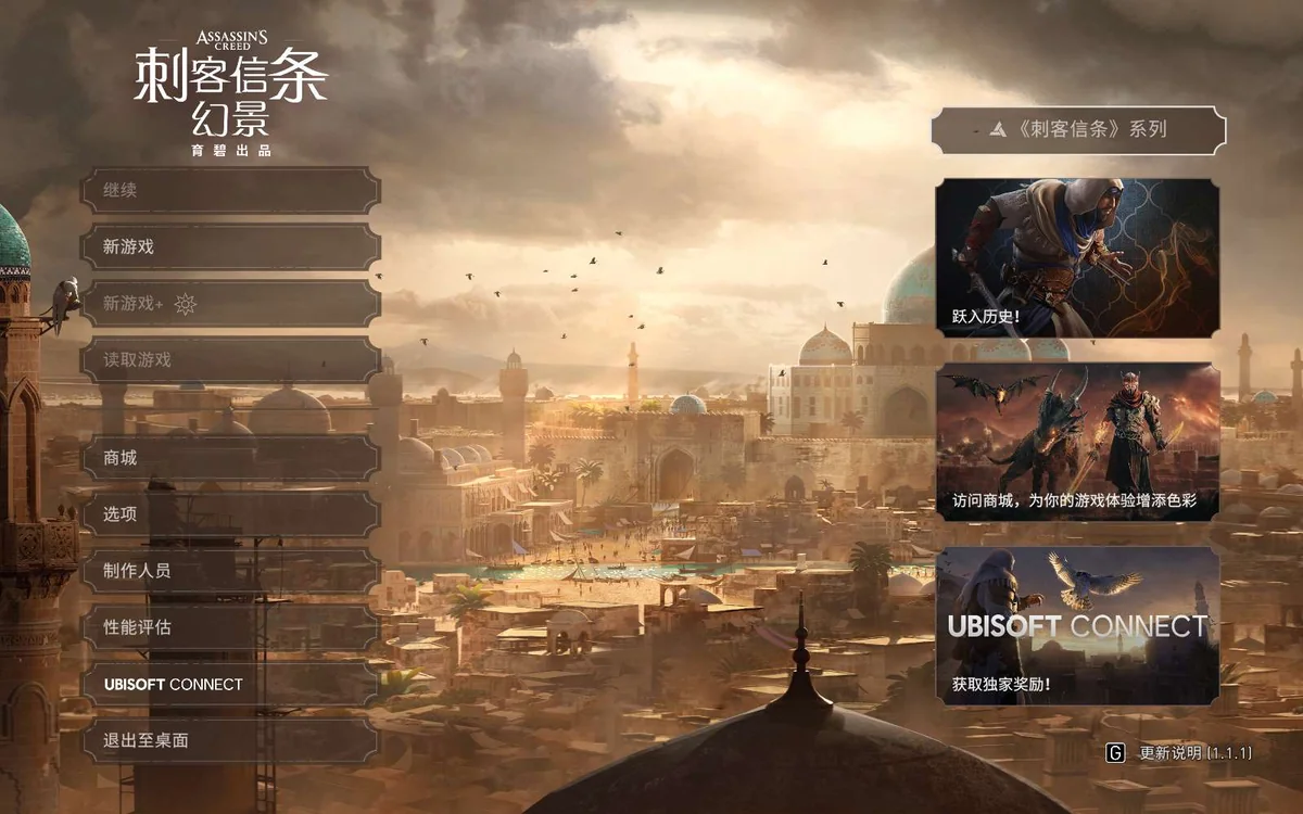 图片[1]-刺客信条幻景v1.1.1中文版全DLC高画质动作冒险游戏免费下载-锐品游戏库