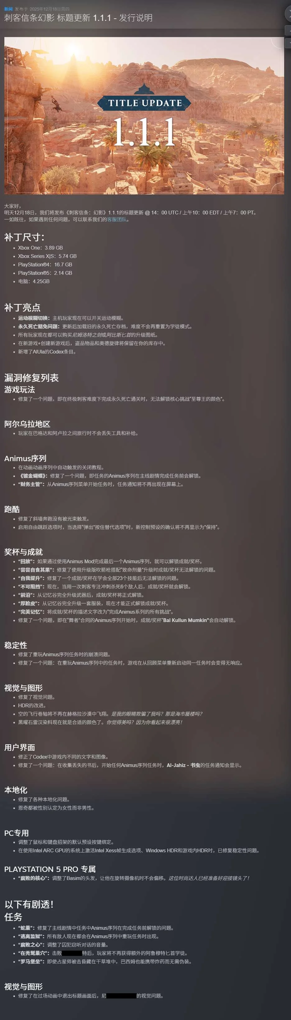 图片[4]-刺客信条幻景v1.1.1中文版全DLC高画质动作冒险游戏免费下载-锐品游戏库